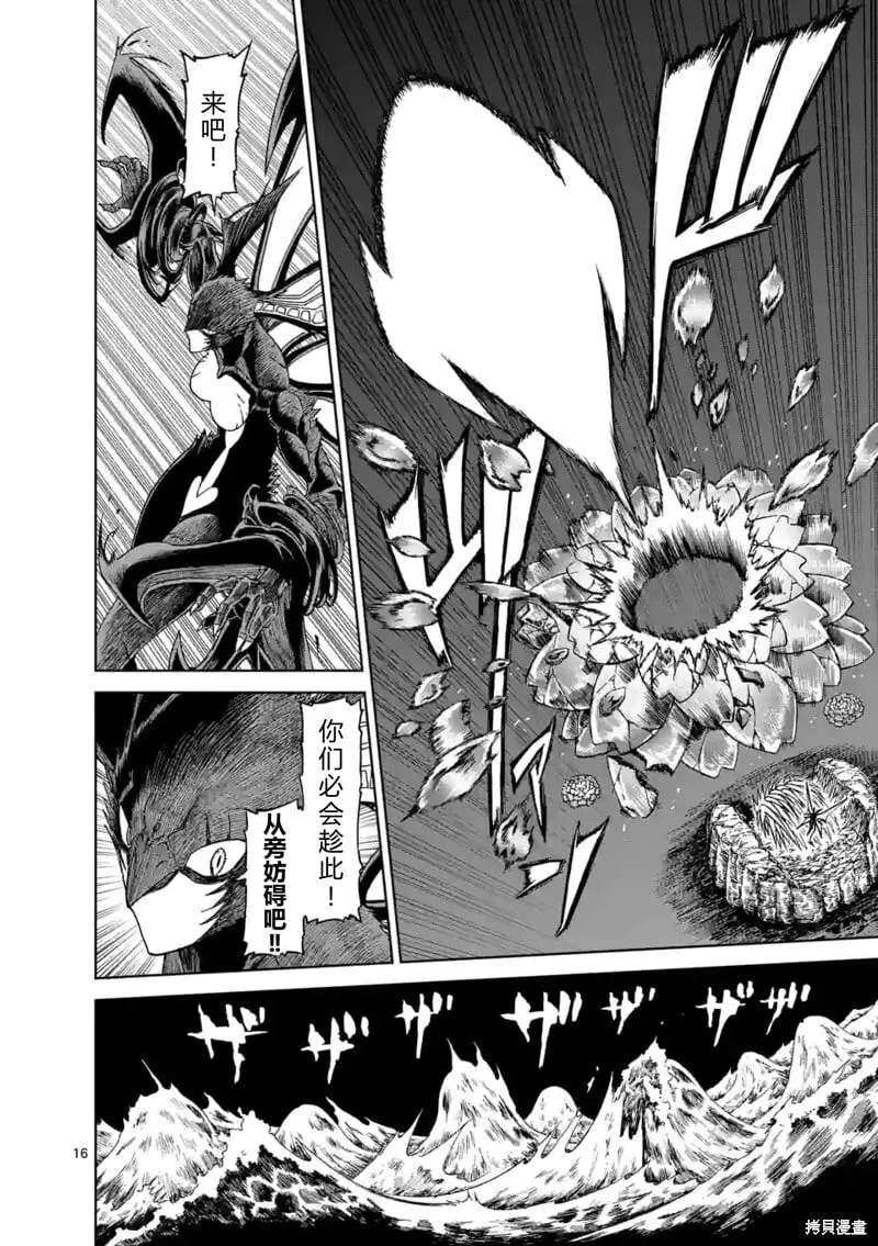 第149话试看 第16页