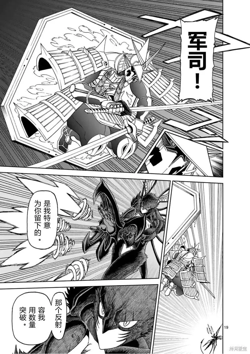 第149话试看 第19页