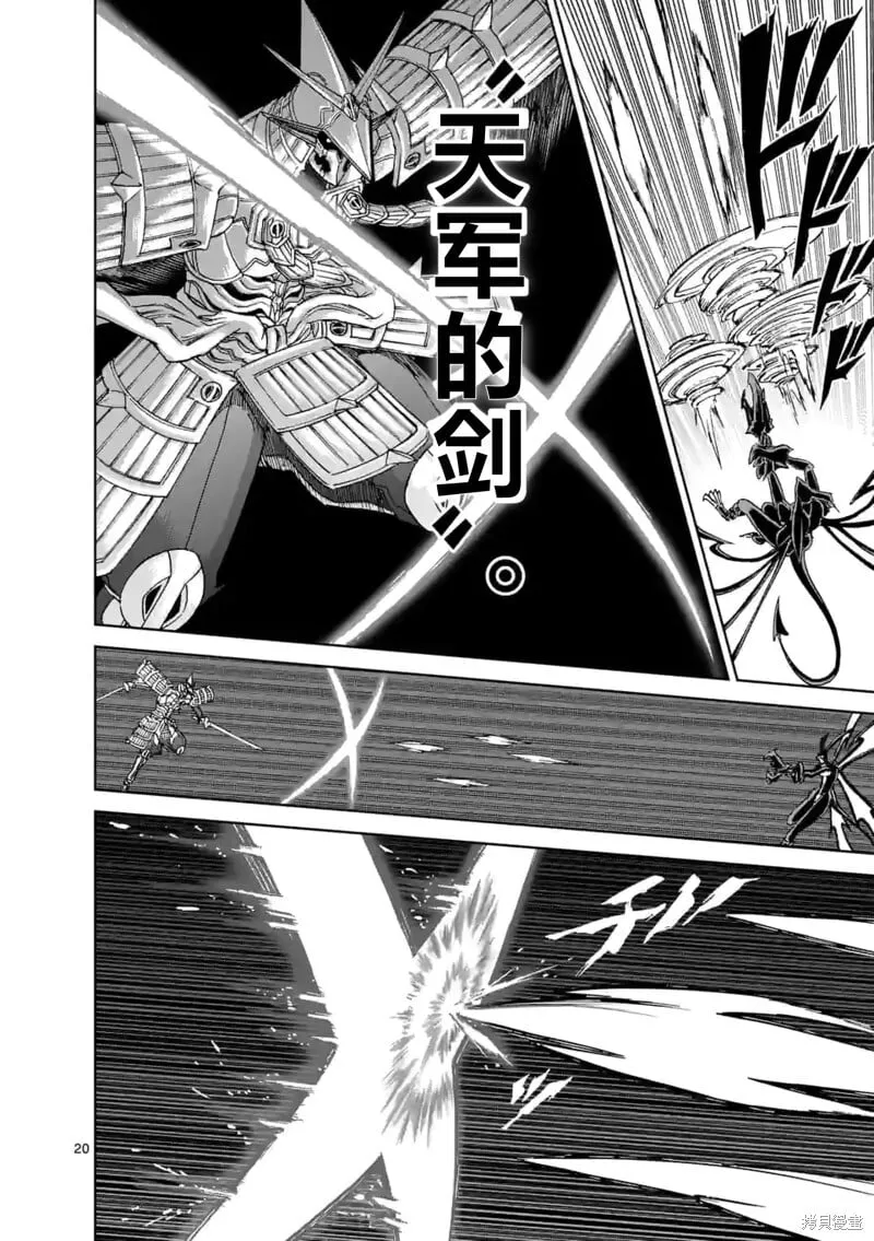 第149话试看 第20页
