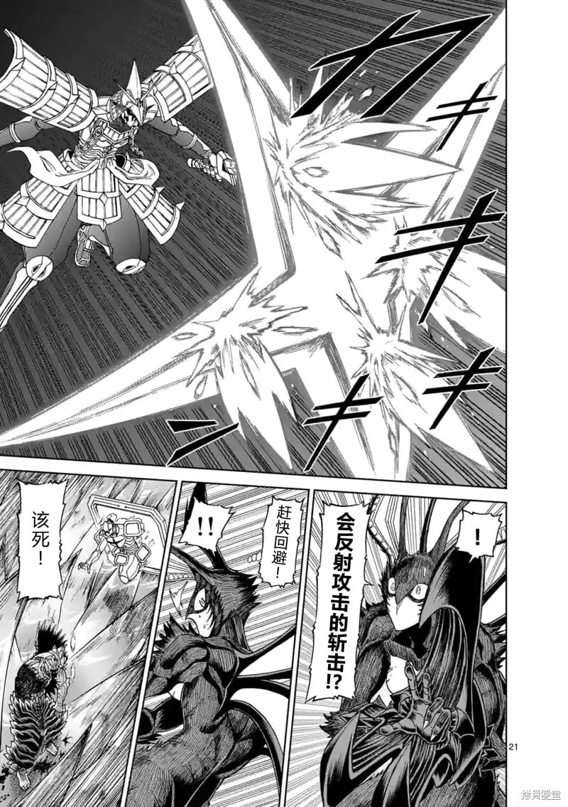 第149话试看 第21页