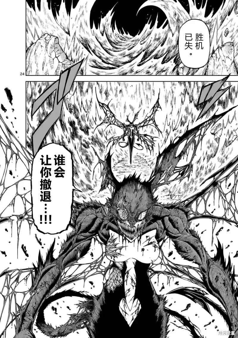 第149话试看 第24页