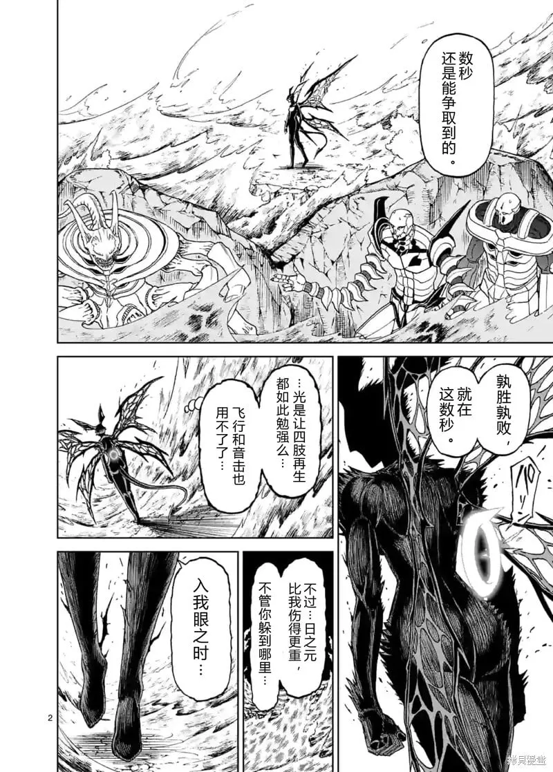 第149话试看 第26页