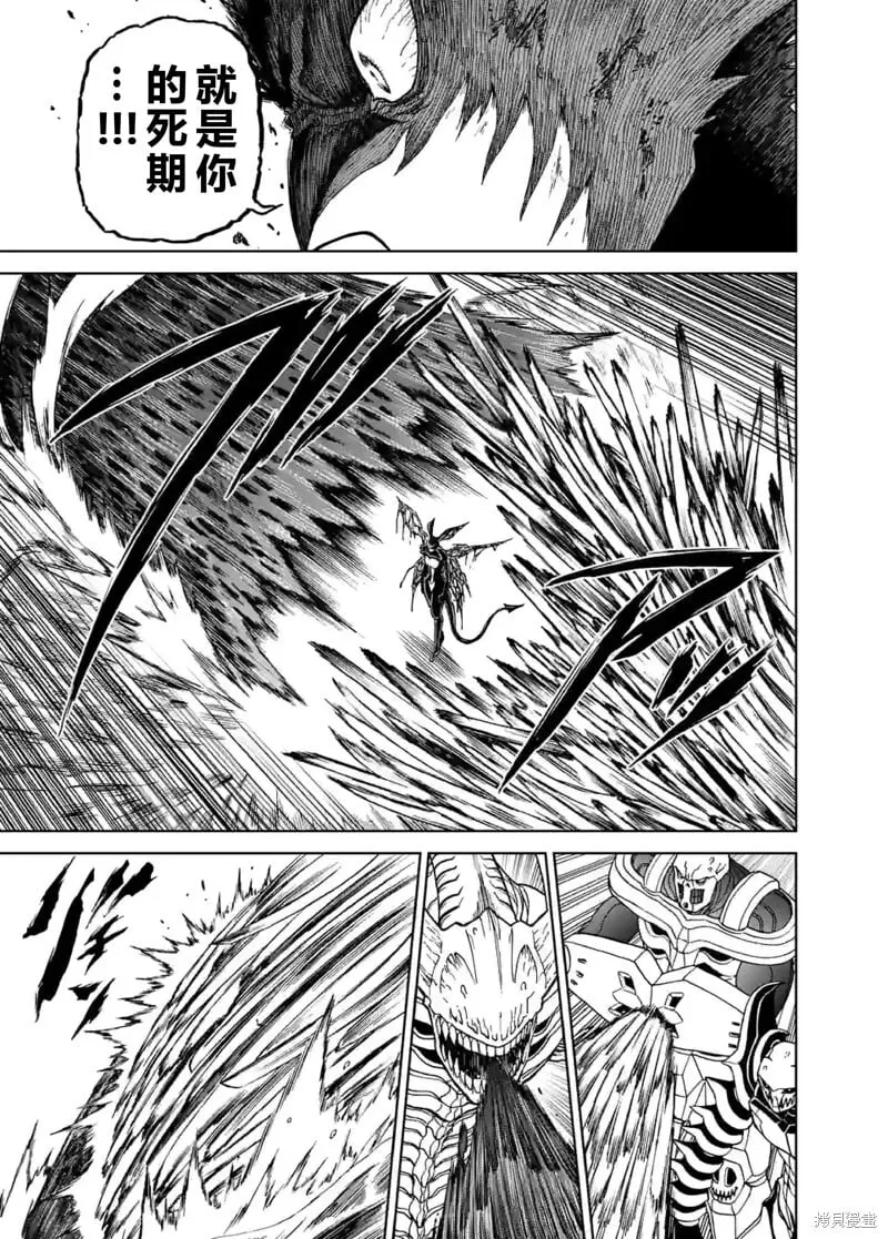 第150话试看 第3页