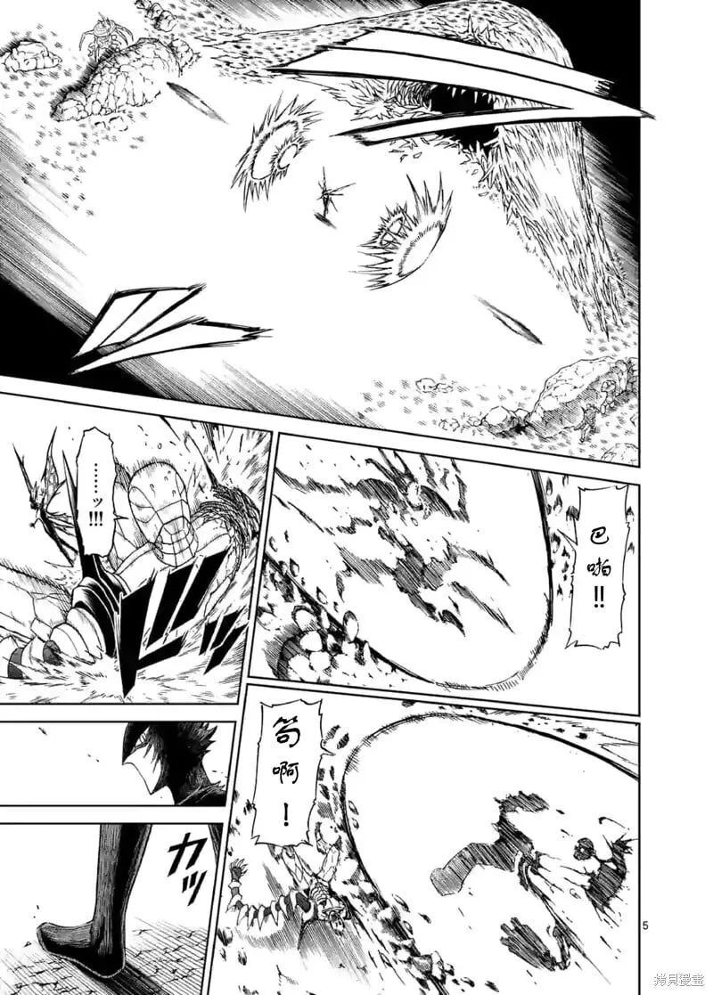 第150话试看 第5页