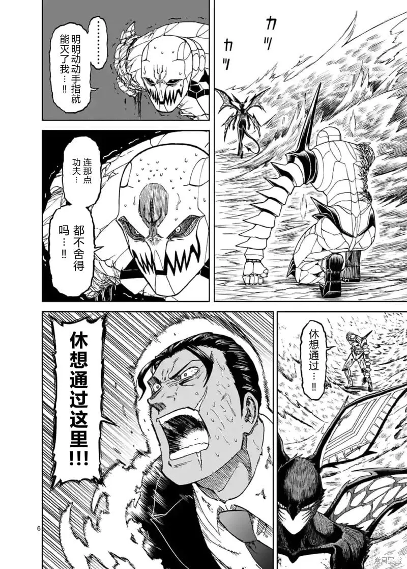 第150话试看 第6页