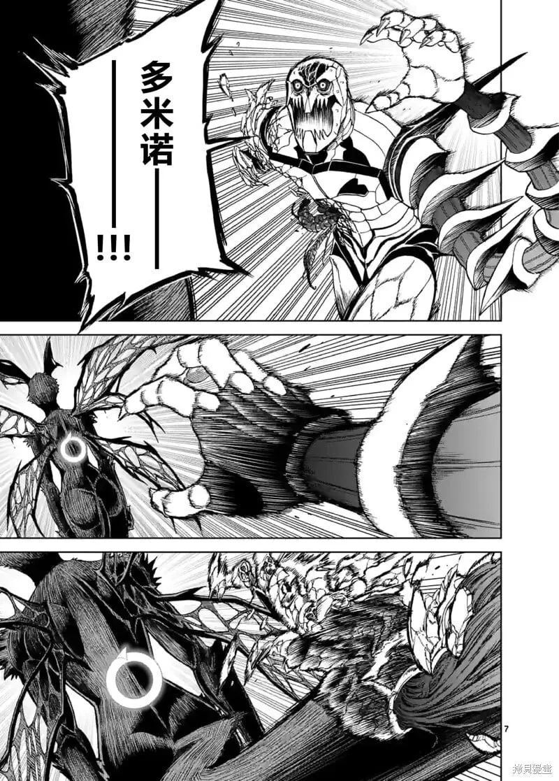 第150话试看 第7页