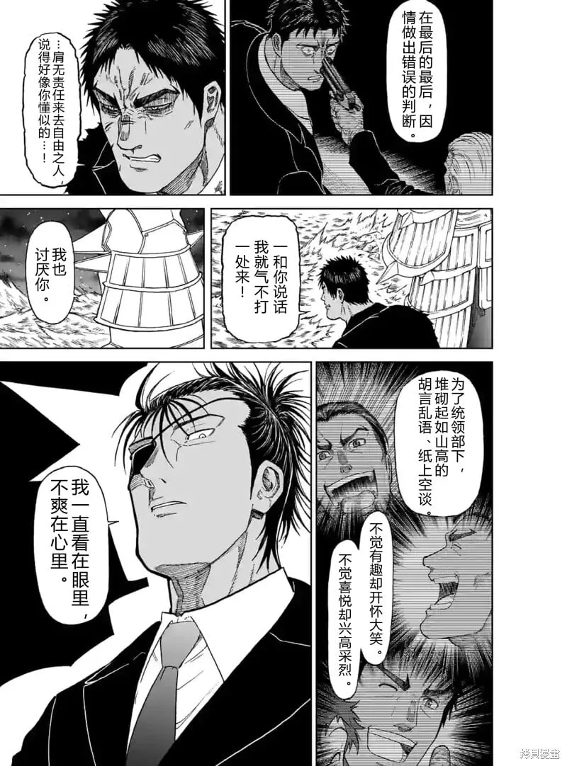第150话试看 第9页
