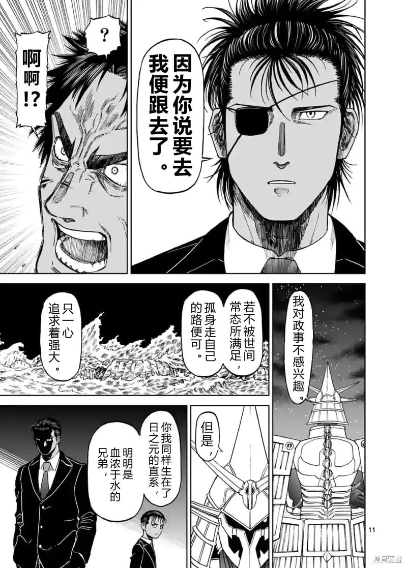第150话试看 第11页