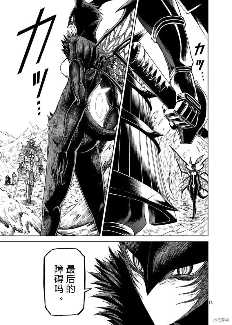 第150话试看 第13页