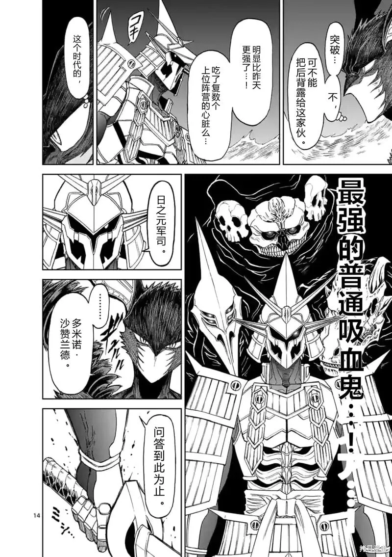 第150话试看 第14页