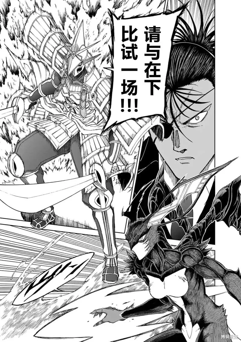 第150话试看 第15页