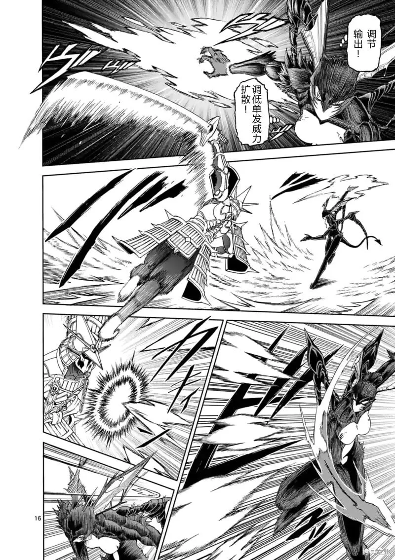 第150话试看 第16页