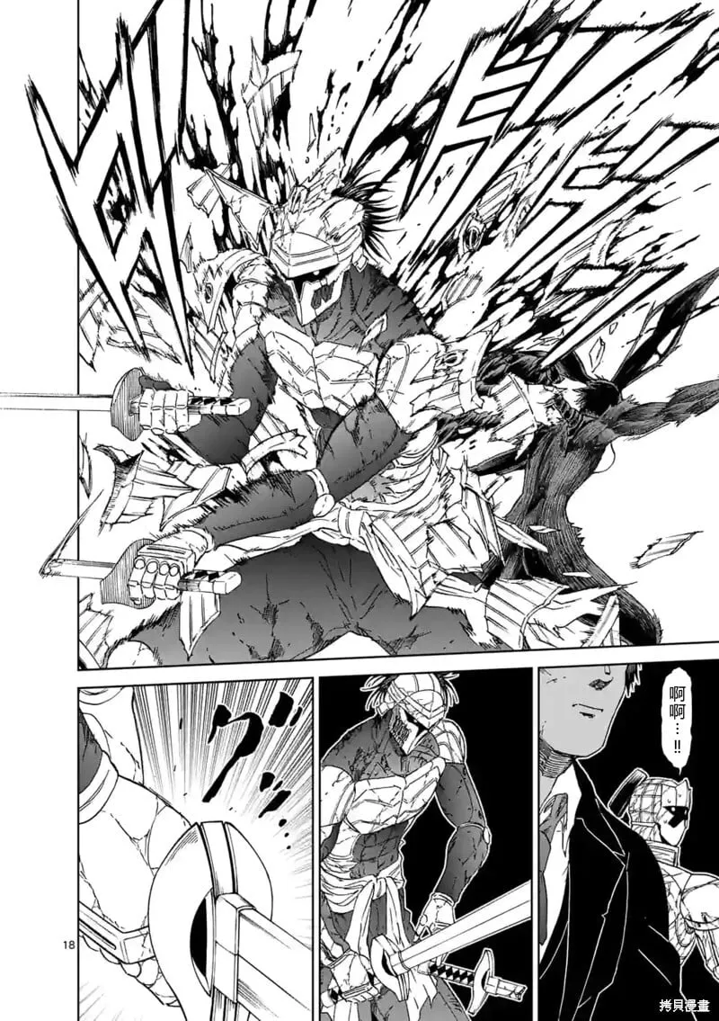 第150话试看 第18页