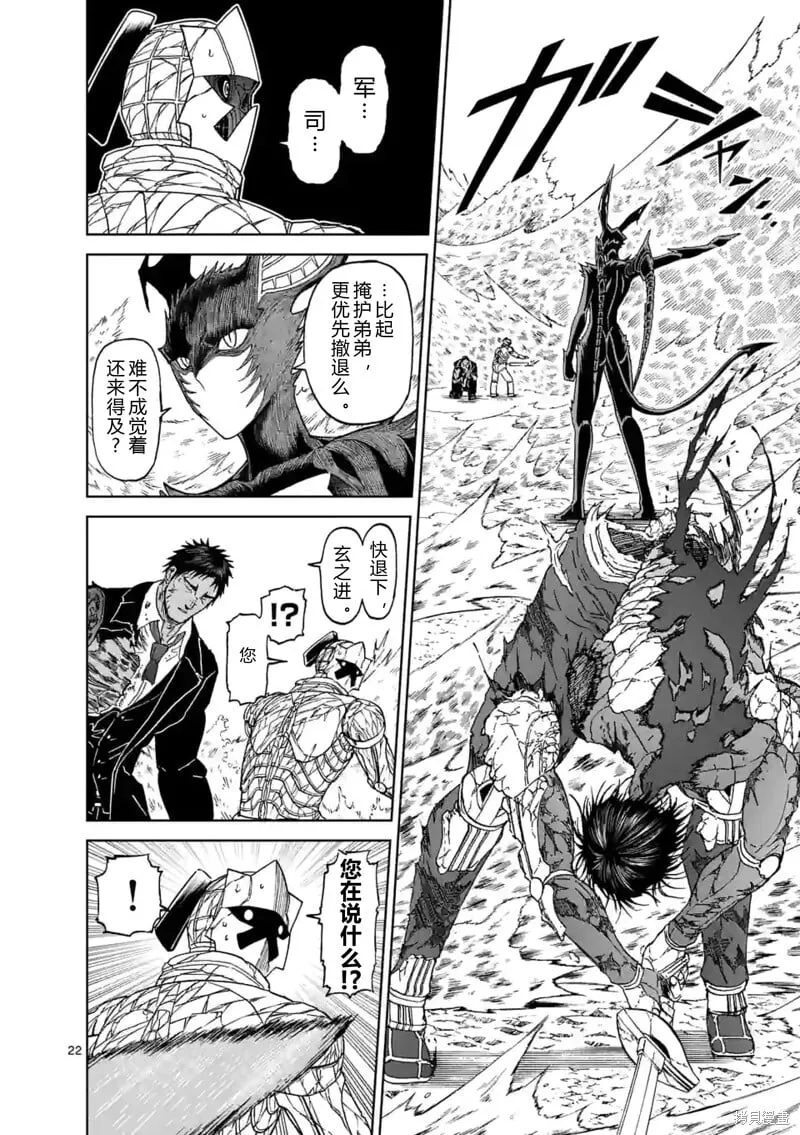 第150话试看 第21页