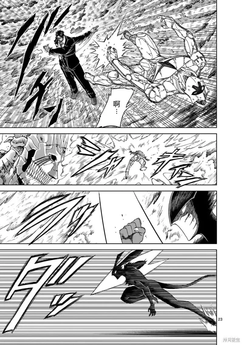 第150话试看 第22页