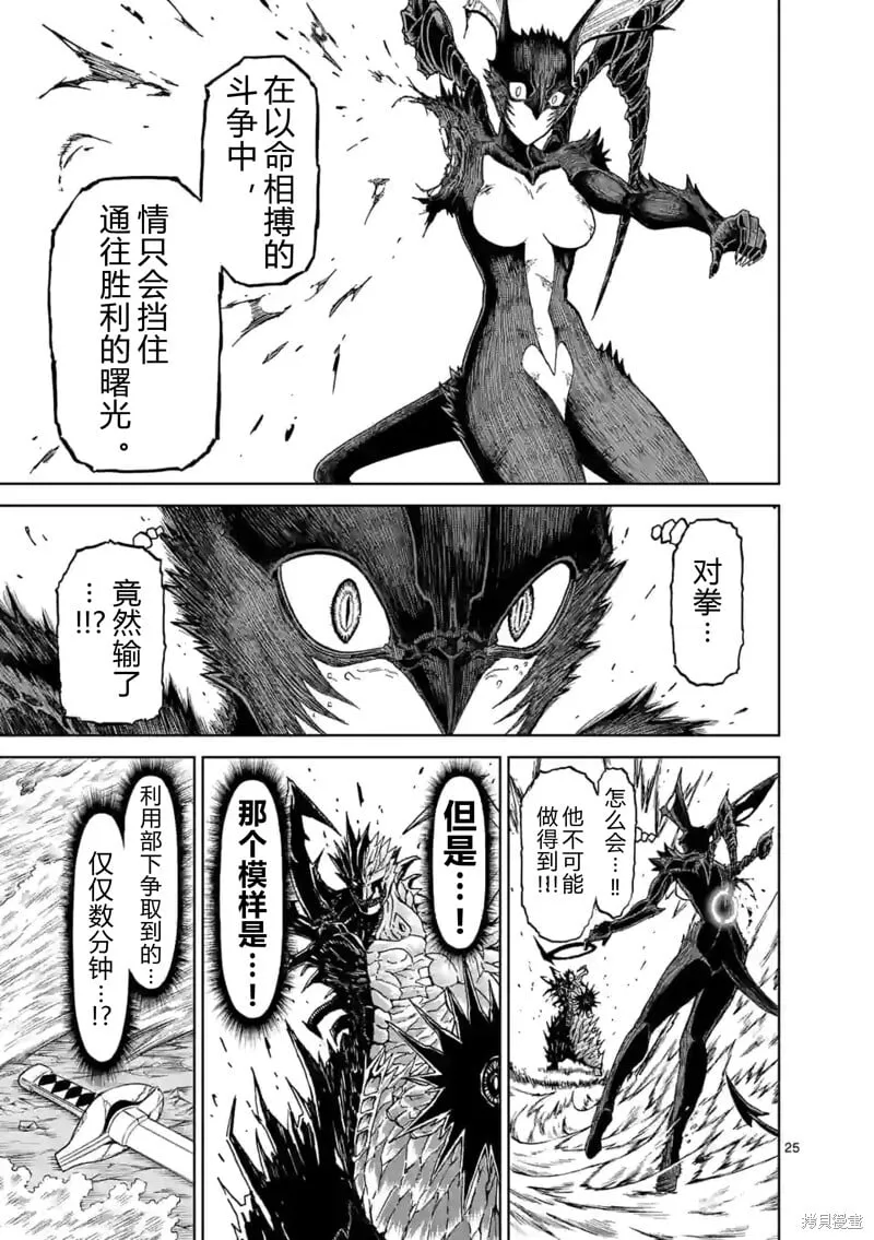 第150话试看 第24页