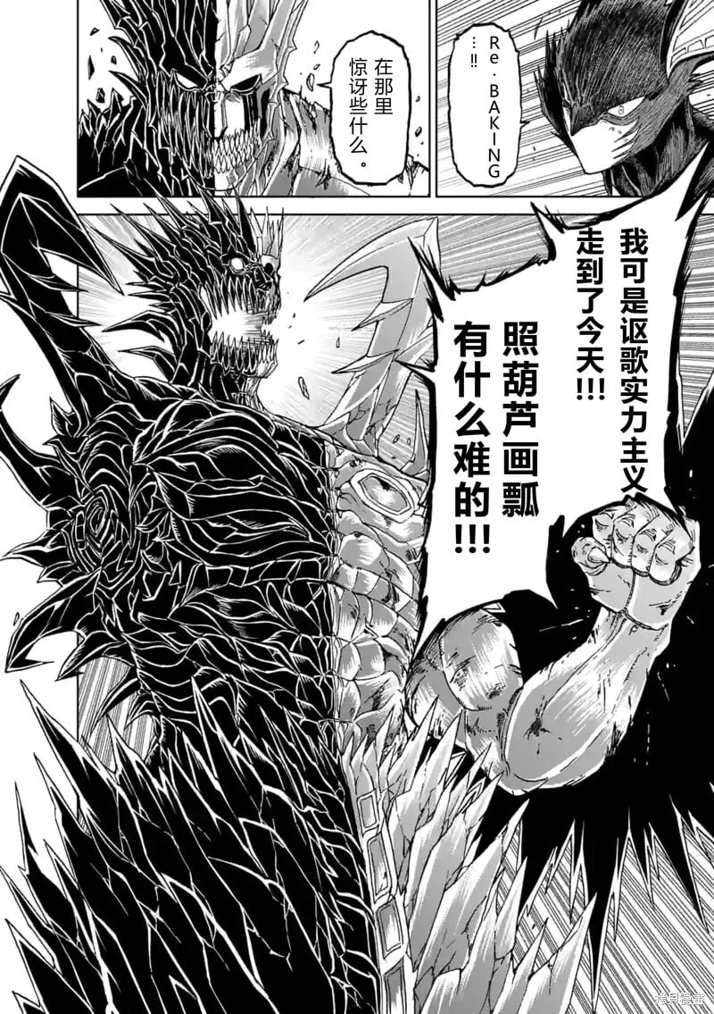 第150话试看 第25页