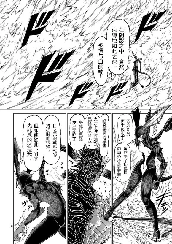 第150话试看 第27页