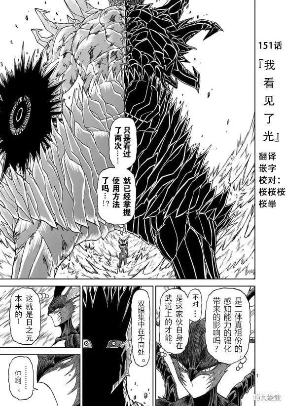 第151话试看 第1页