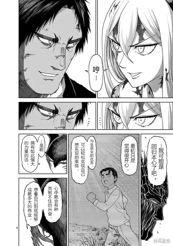 第151话试看 第4页
