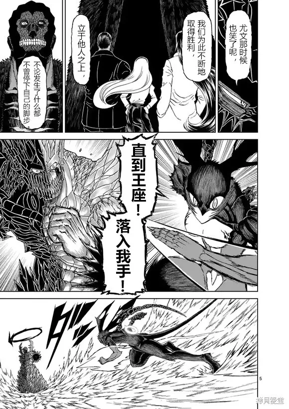 第151话试看 第5页