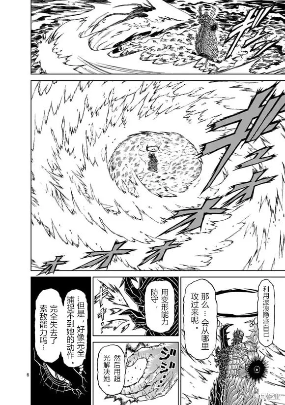 第151话试看 第6页
