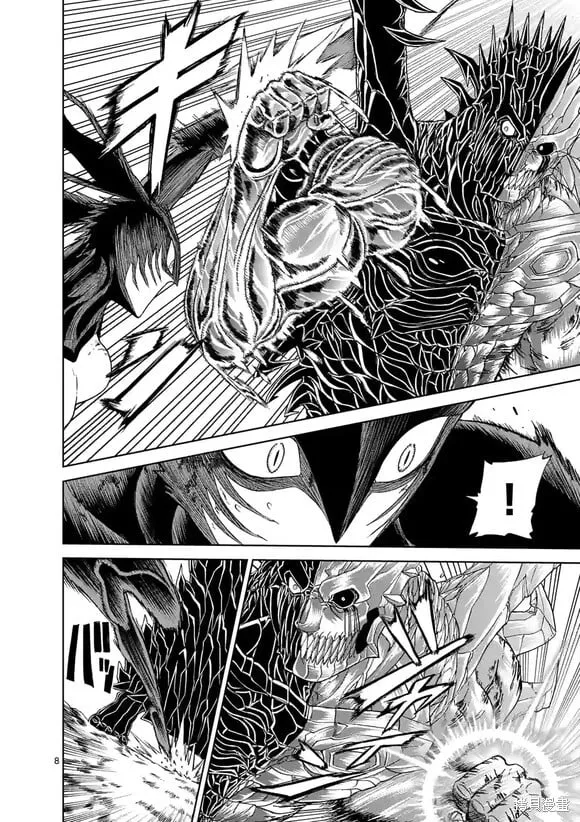 第151话试看 第8页