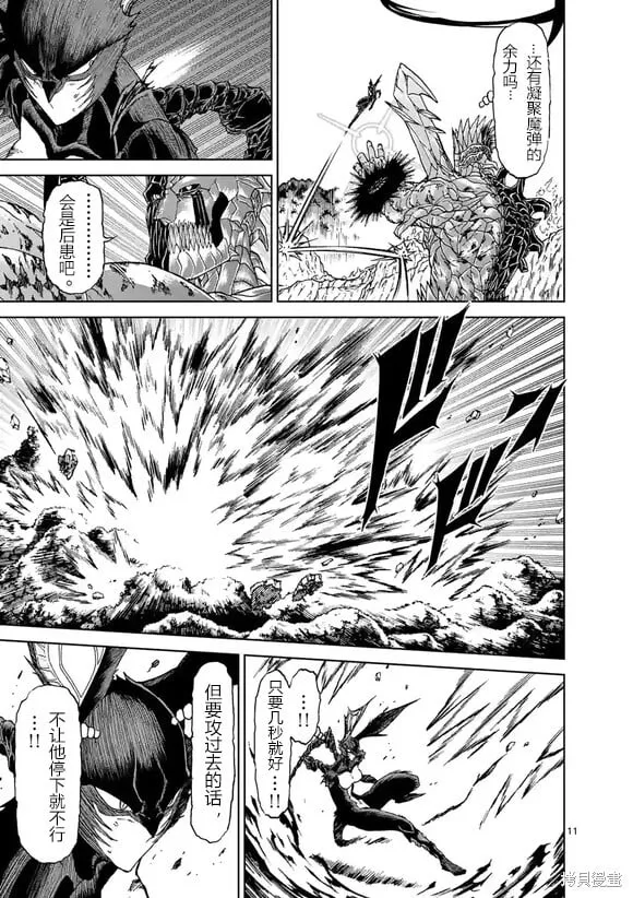 第151话试看 第11页