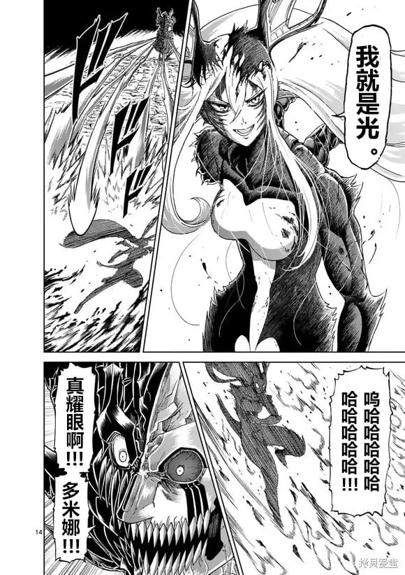 第151话试看 第14页