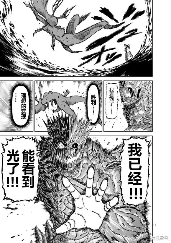 第151话试看 第15页
