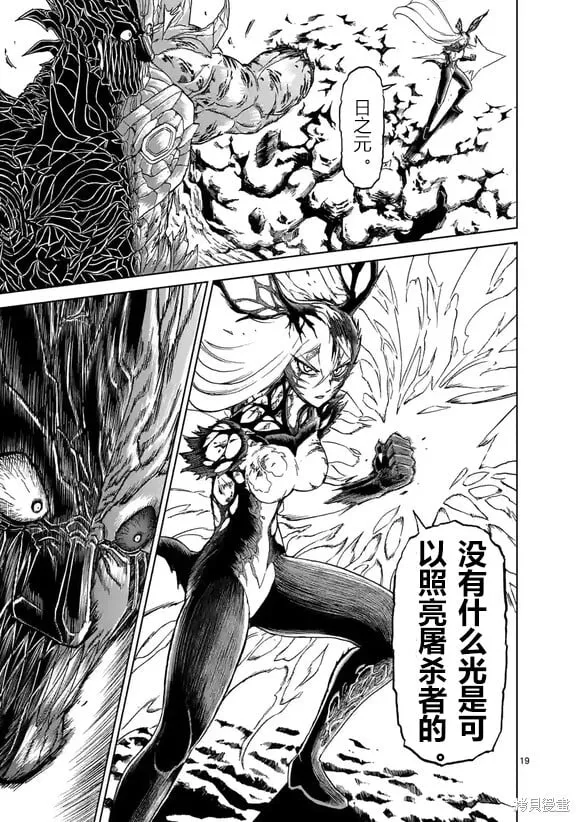 第151话试看 第19页