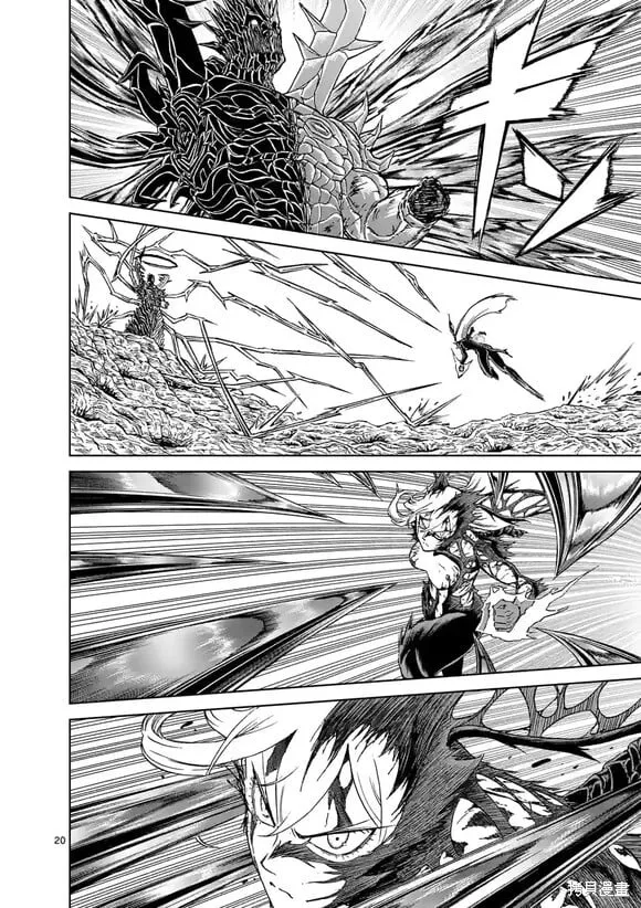 第151话试看 第20页