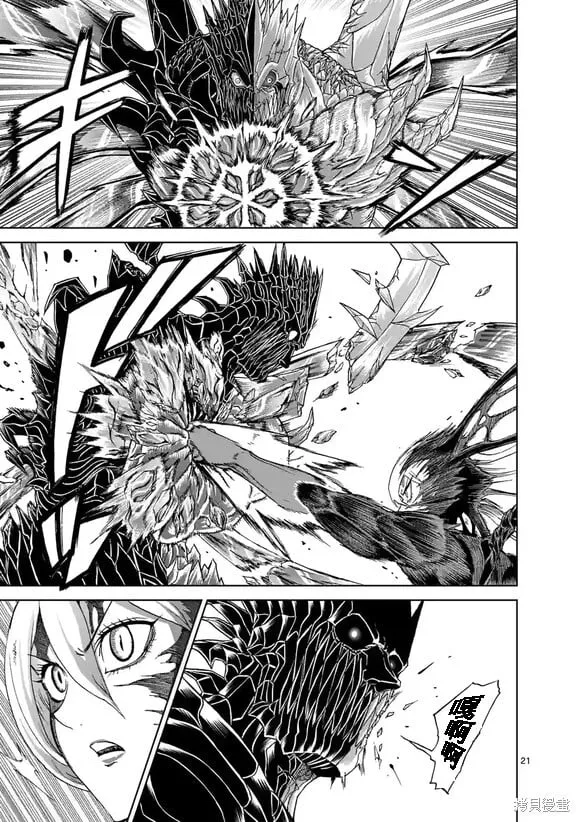 第151话试看 第21页