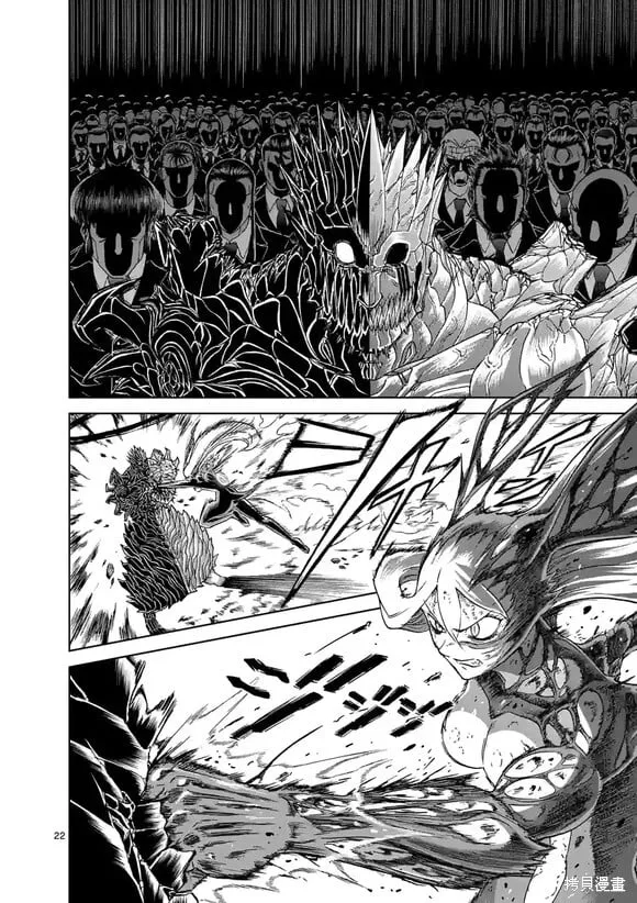 第151话试看 第22页