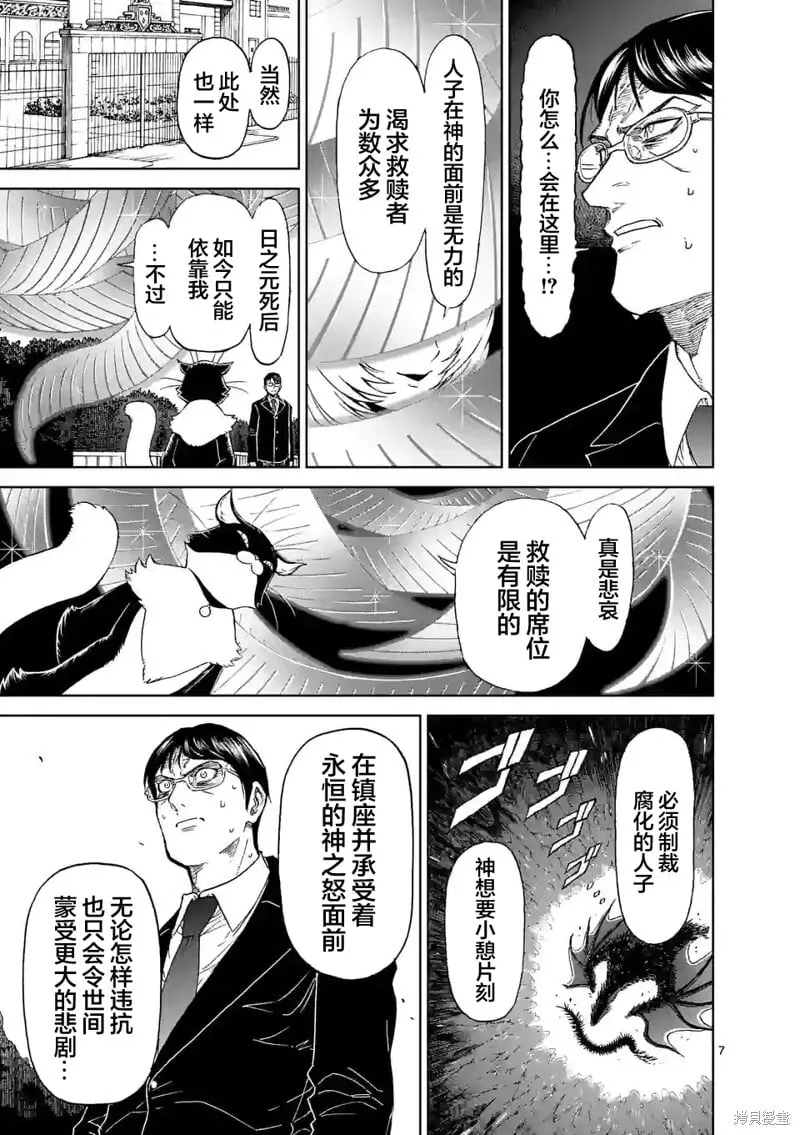 160话 第7页
