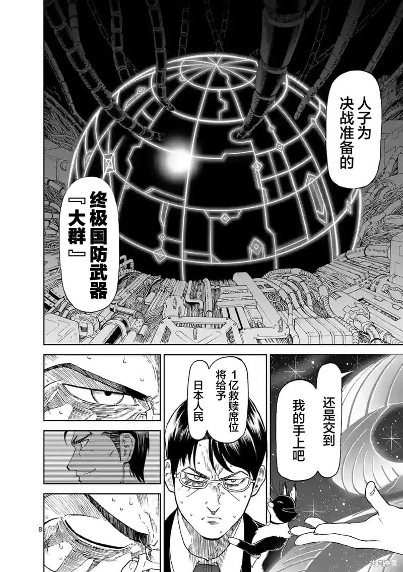 160话 第8页
