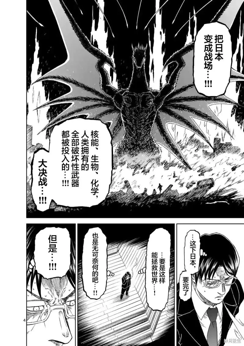 第160话 第4页