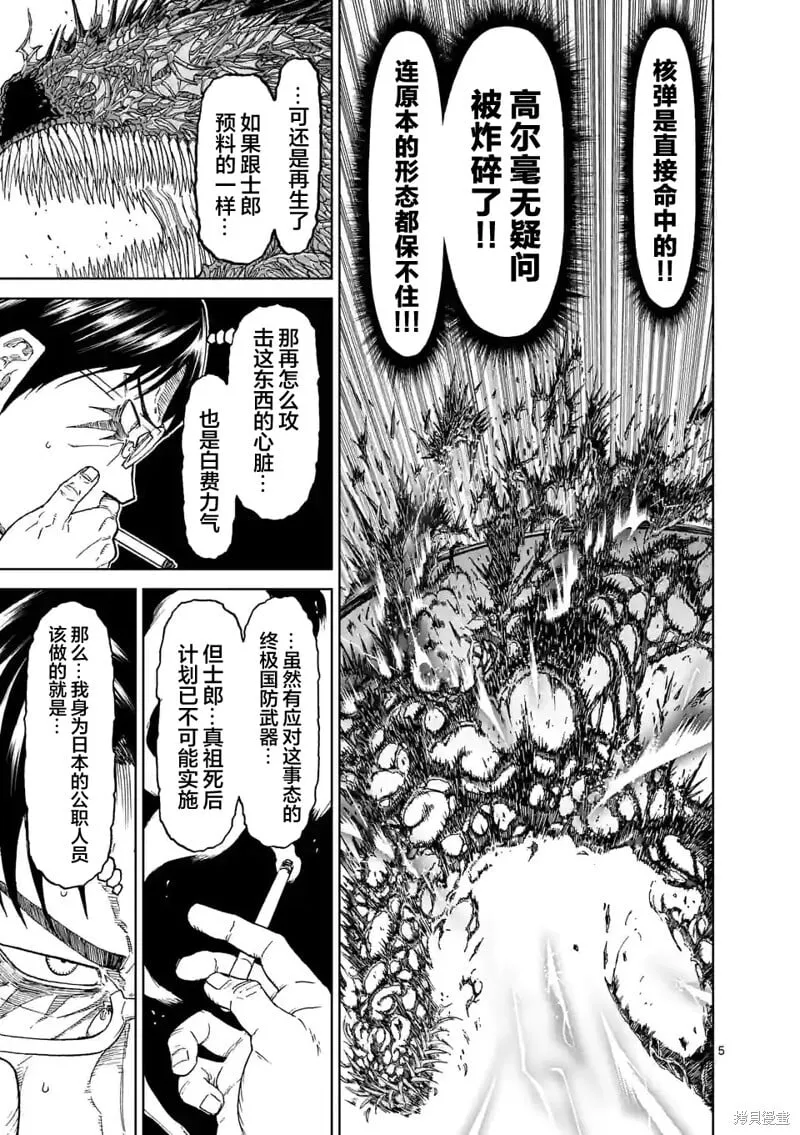 第160话 第5页
