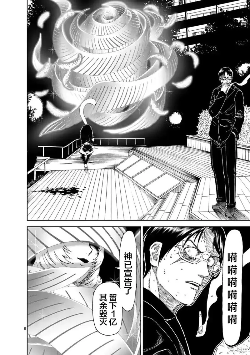 第160话 第6页
