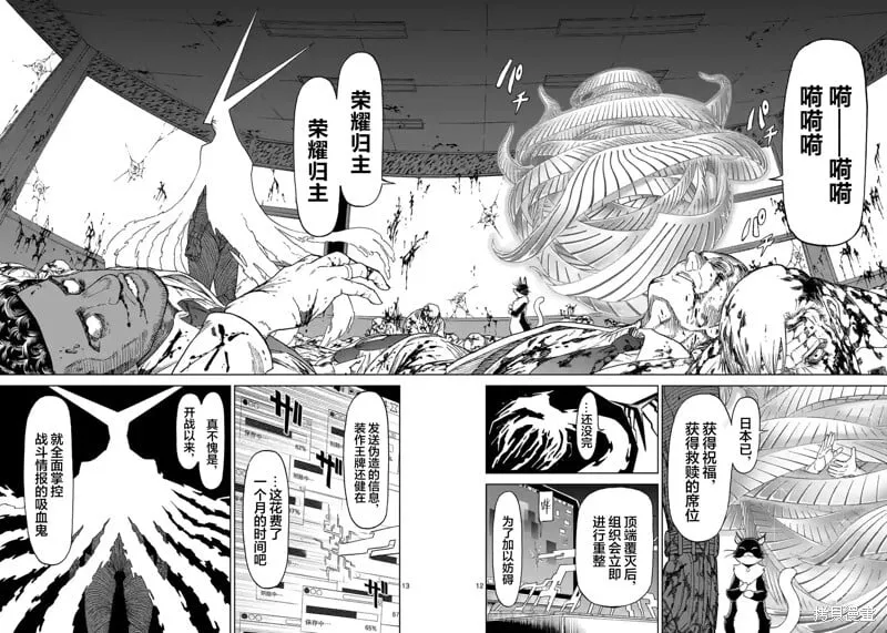 第160话 第12页