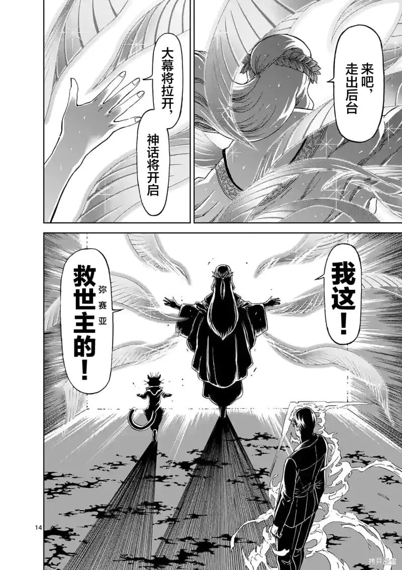 第160话 第13页