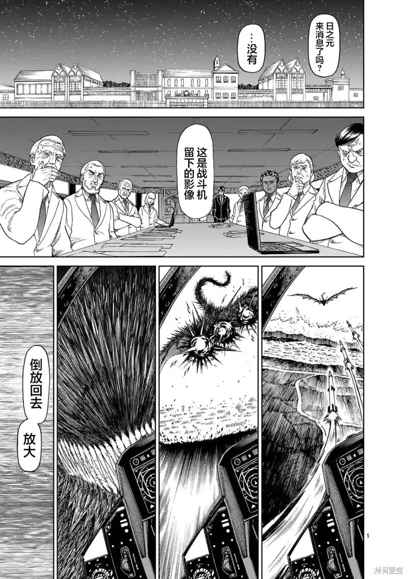 第160话 第14页