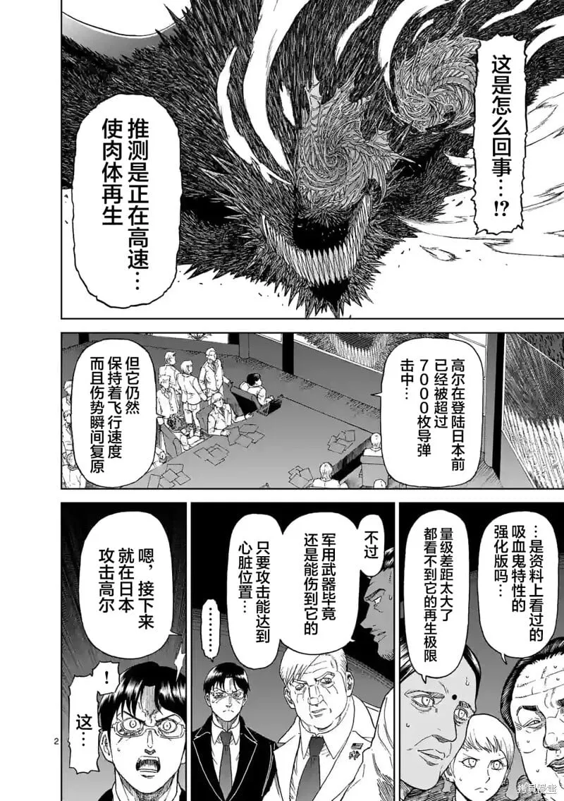 第160话 第15页