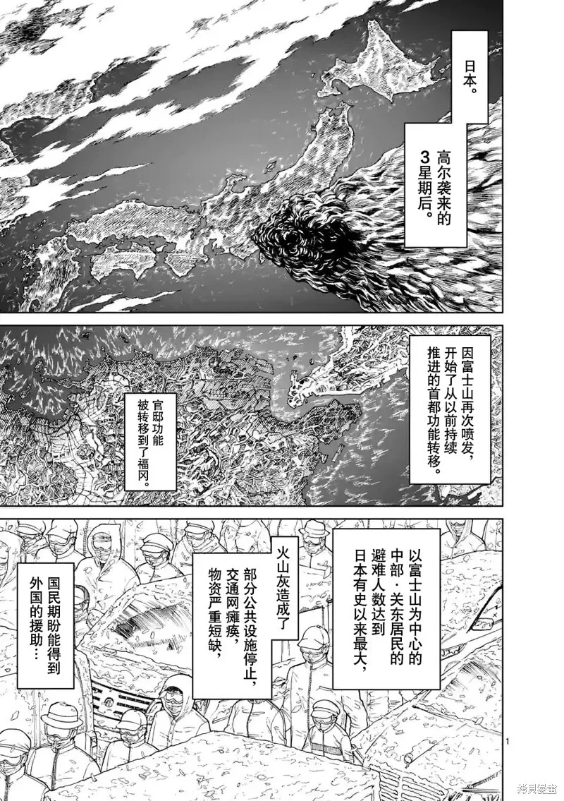 第161话 第1页