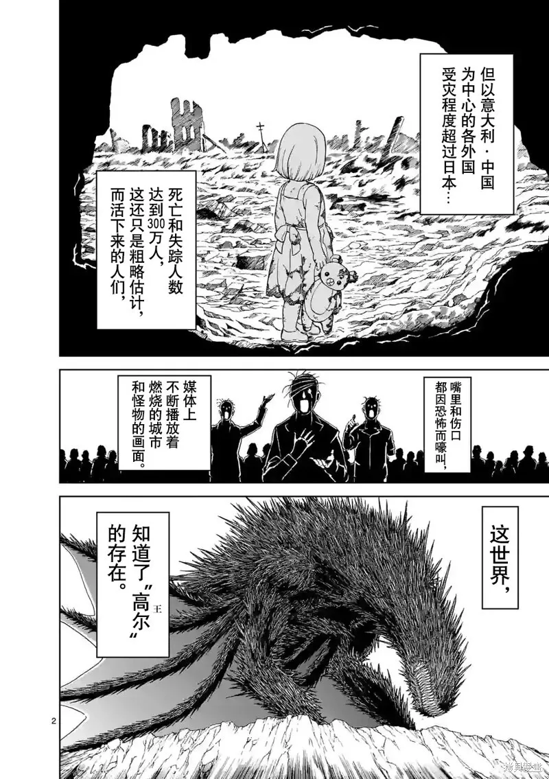 第161话 第2页