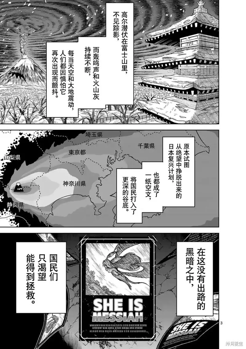 第161话 第3页