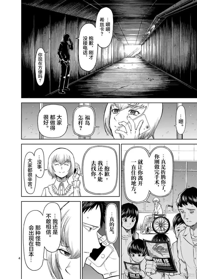 第161话 第4页