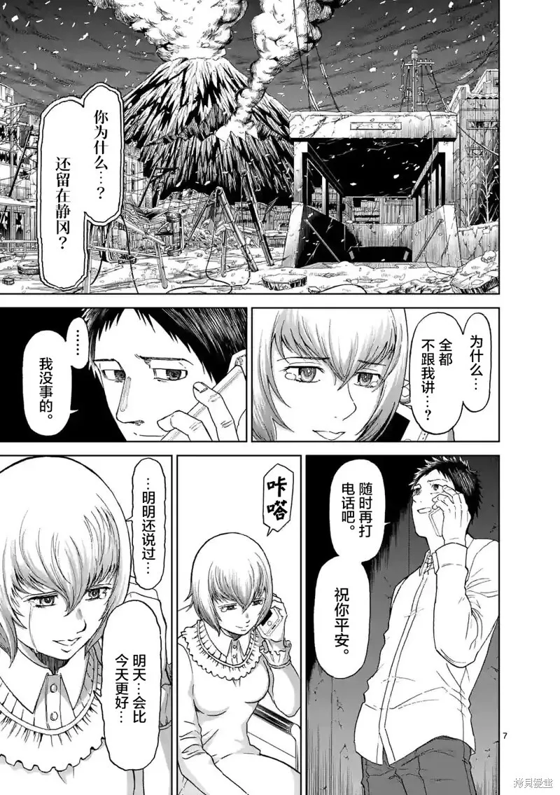 第161话 第7页