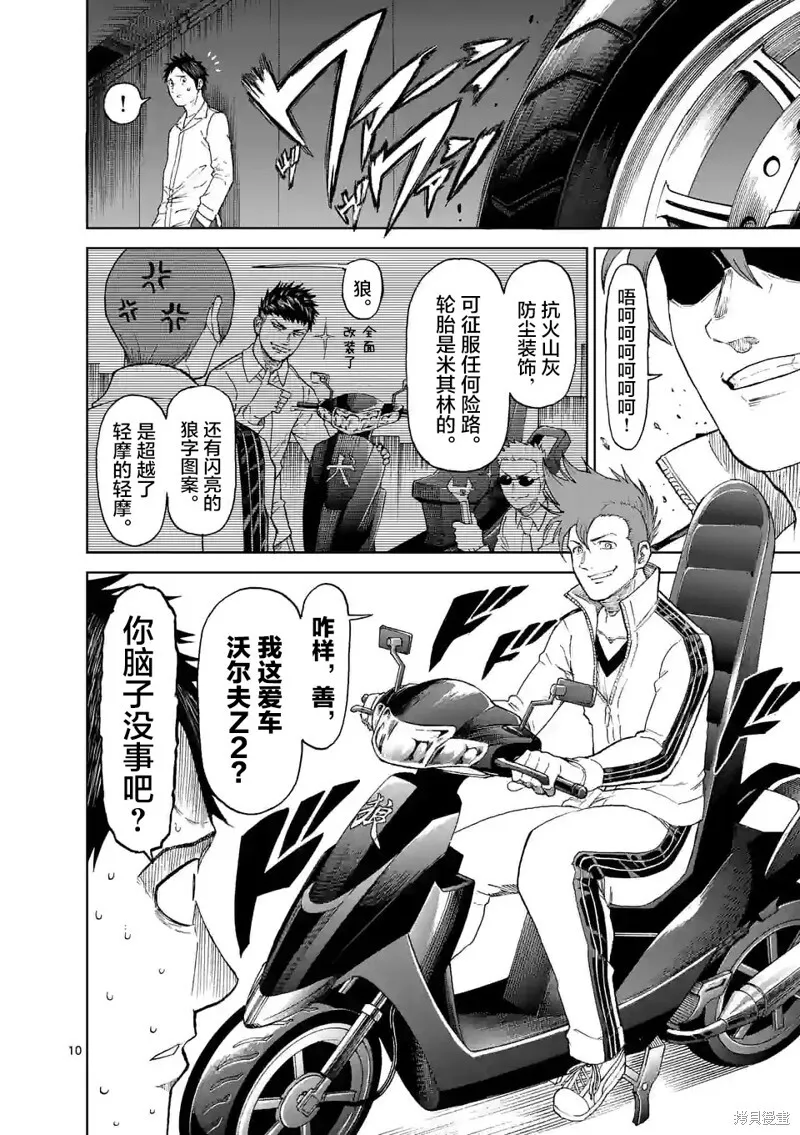 第161话 第9页