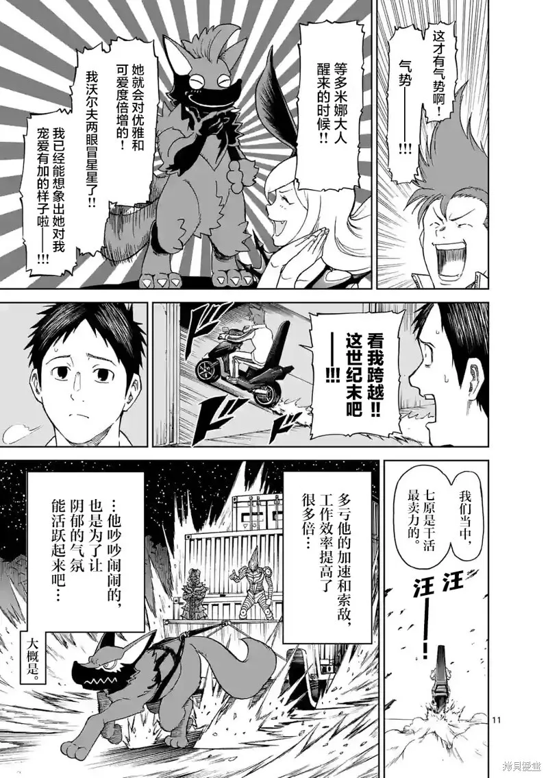 第161话 第10页